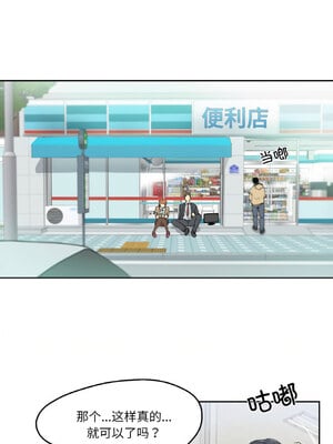 爸爸也疯狂 1-4話_01_08_wwau