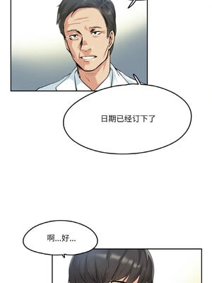 爸爸也疯狂 1-4話_03_06_ugof