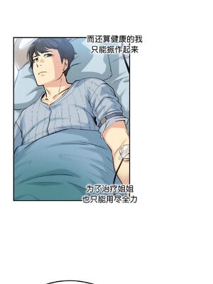 爸爸也疯狂 1-4話_03_07_ejwa