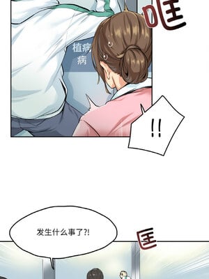 爸爸也疯狂 1-4話_04_1_abtn