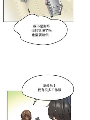 爸爸也疯狂 1-4話_04_6_ohbt