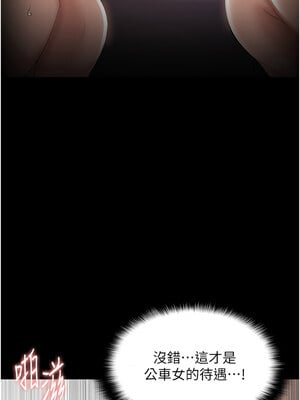 癡漢成癮 121-122話_121_08_pryo
