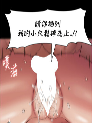 癡漢成癮 121-122話_122_06_vdvo