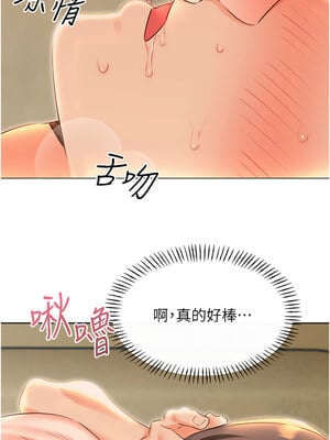 性運刮刮樂 52-53話_52_02_waen
