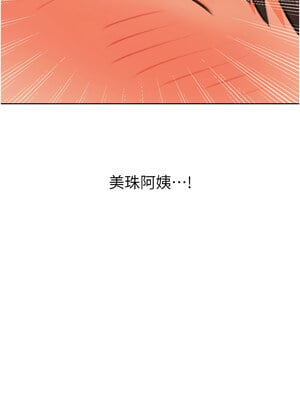 性運刮刮樂 52-53話_52_03_ccak
