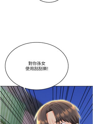 性運刮刮樂 52-53話_52_16_dcie