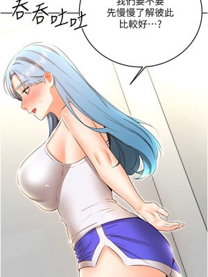 性運刮刮樂 52-53話_53_06_ihfm