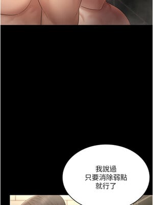 老闆娘的誘惑 48-49話_48_07_hoyq