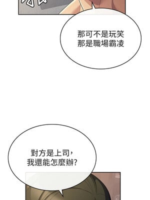 稅金女友 33-34話_33_2_njqa