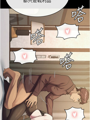 稅金女友 33-34話_33_4_wvth