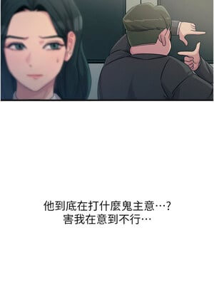 惡次人生 19-20話_20_07_ikgu