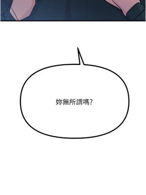 惡次人生 19-20話_20_12_yjqw