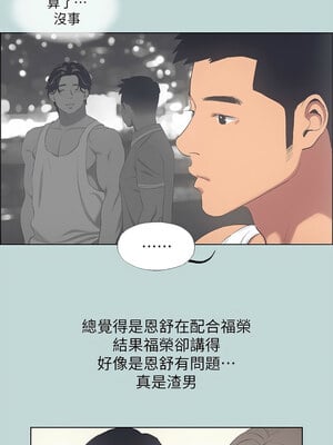 縱夏夜之夢(無碼版) 49-50話_49_03_nwgj