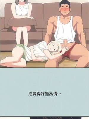 縱夏夜之夢(無碼版) 49-50話_49_05_wndk