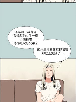 縱夏夜之夢(無碼版) 49-50話_49_08_qqvl