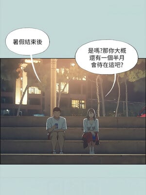 縱夏夜之夢(無碼版) 49-50話_50_06_avcs
