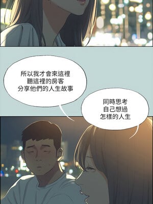 縱夏夜之夢(無碼版) 49-50話_50_08_mmxa