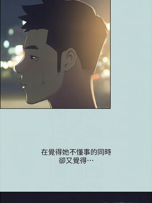 縱夏夜之夢(無碼版) 49-50話_50_09_dmsk