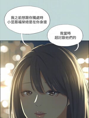 縱夏夜之夢(無碼版) 49-50話_50_11_qeam