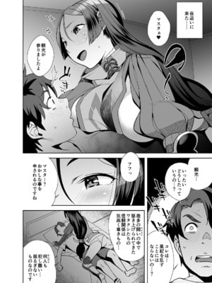 [おじょぱいセンチメンタル (おじょ)] 頼光センチメンタル (Fate／Grand Order) [DL版]_04