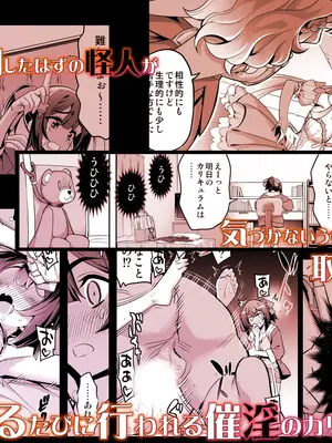 [ドダメ屋さん (無望菜志)] 催淫カリキュラム4：ワルイコ洗脳の夢に染まる魔法少女_55
