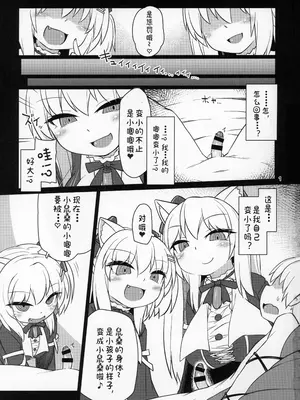 (C97) [ぼっち工房 (るつぼ)] 電脳サキュバスとセックスしても永久に出られない部屋THE END (のらきゃっと) [中文翻译]_02