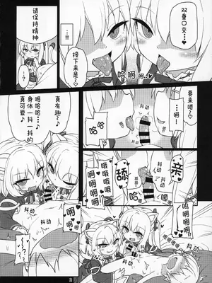 (C97) [ぼっち工房 (るつぼ)] 電脳サキュバスとセックスしても永久に出られない部屋THE END (のらきゃっと) [中文翻译]_03