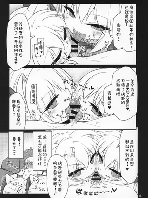 (C97) [ぼっち工房 (るつぼ)] 電脳サキュバスとセックスしても永久に出られない部屋THE END (のらきゃっと) [中文翻译]_04