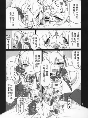 (C97) [ぼっち工房 (るつぼ)] 電脳サキュバスとセックスしても永久に出られない部屋THE END (のらきゃっと) [中文翻译]_06