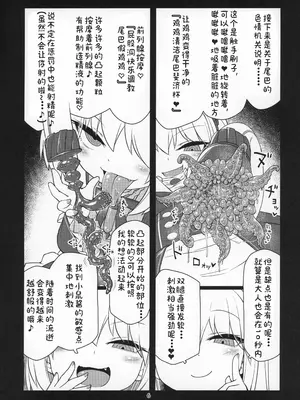 (C97) [ぼっち工房 (るつぼ)] 電脳サキュバスとセックスしても永久に出られない部屋THE END (のらきゃっと) [中文翻译]_07
