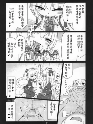 (C97) [ぼっち工房 (るつぼ)] 電脳サキュバスとセックスしても永久に出られない部屋THE END (のらきゃっと) [中文翻译]_08