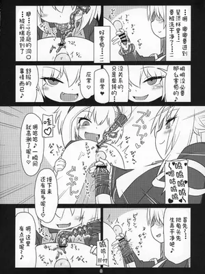 (C97) [ぼっち工房 (るつぼ)] 電脳サキュバスとセックスしても永久に出られない部屋THE END (のらきゃっと) [中文翻译]_09