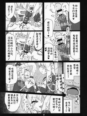 (C97) [ぼっち工房 (るつぼ)] 電脳サキュバスとセックスしても永久に出られない部屋THE END (のらきゃっと) [中文翻译]_10