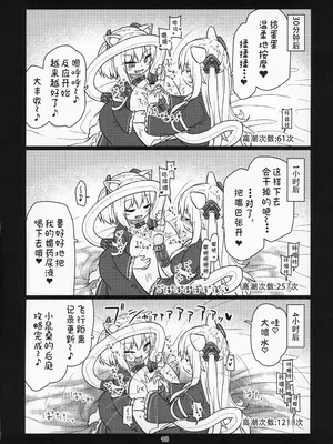 (C97) [ぼっち工房 (るつぼ)] 電脳サキュバスとセックスしても永久に出られない部屋THE END (のらきゃっと) [中文翻译]_11
