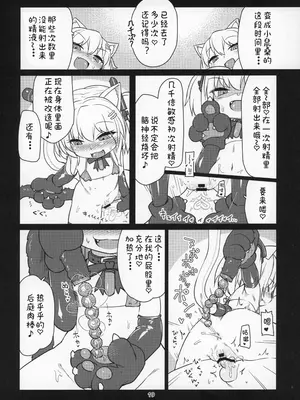 (C97) [ぼっち工房 (るつぼ)] 電脳サキュバスとセックスしても永久に出られない部屋THE END (のらきゃっと) [中文翻译]_20