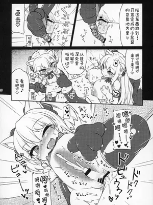 (C97) [ぼっち工房 (るつぼ)] 電脳サキュバスとセックスしても永久に出られない部屋THE END (のらきゃっと) [中文翻译]_21