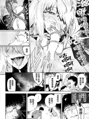 (C105) [SGNF (スガネフリーン)] 夢幻に沈む (ニューラルクラウド) [禁漫漢化組]_13