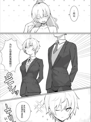 [いもけんぴ記念日] 南国の別荘で爆乳お嬢様&王子様系執事とハメ放題夏休みを過ごす話 [中国翻訳]_03