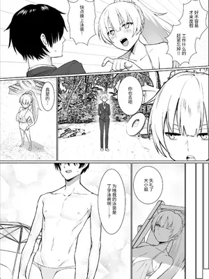 [いもけんぴ記念日] 南国の別荘で爆乳お嬢様&王子様系執事とハメ放題夏休みを過ごす話 [中国翻訳]_04