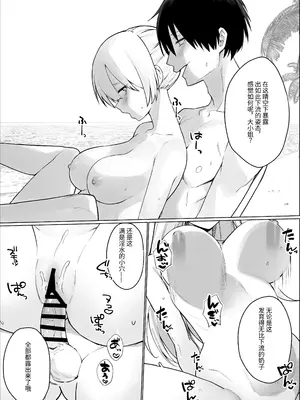 [いもけんぴ記念日] 南国の別荘で爆乳お嬢様&王子様系執事とハメ放題夏休みを過ごす話 [中国翻訳]_13