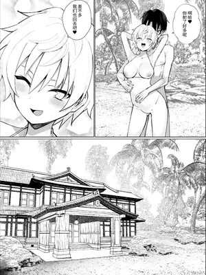 [いもけんぴ記念日] 南国の別荘で爆乳お嬢様&王子様系執事とハメ放題夏休みを過ごす話 [中国翻訳]_20