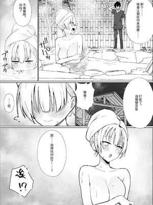 [いもけんぴ記念日] 南国の別荘で爆乳お嬢様&王子様系執事とハメ放題夏休みを過ごす話 [中国翻訳]_22