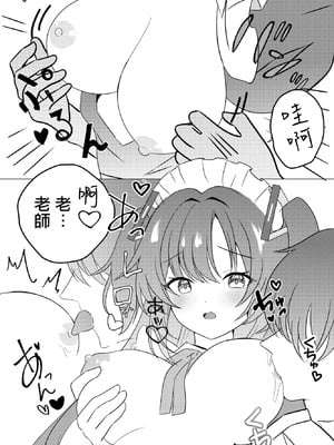 [ねこマカロン (rarana)] 学園祭メイドユウカと中出しH (ブルーアーカイブ) [禁漫漢化組] [DL版]_06