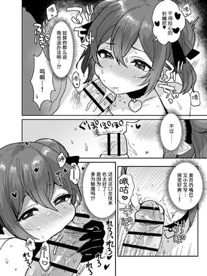 [めーすけ] ぽんこつサキュバスちゃんに押しかけ搾精逆レされる本｜被废柴小魅魔强行榨精逆推的本子 [中国翻訳]_59