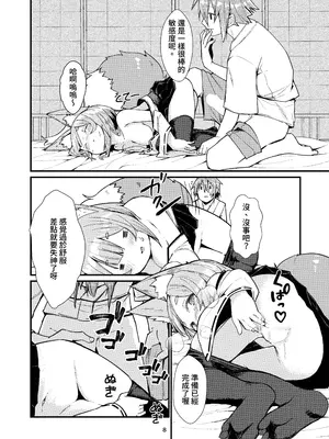 [ノアの方舟 (ノア)] きつねの嫁入り ②｜狐狸的婚禮 ② [鈽鐳鉻銻]_08