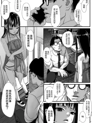 [排煙機関 (沼田しずむ)] いたずらびよりおちんぽ教育必要ですか [中国翻訳]_10