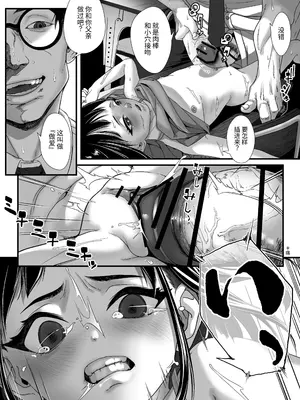 [排煙機関 (沼田しずむ)] いたずらびよりおちんぽ教育必要ですか [中国翻訳]_20