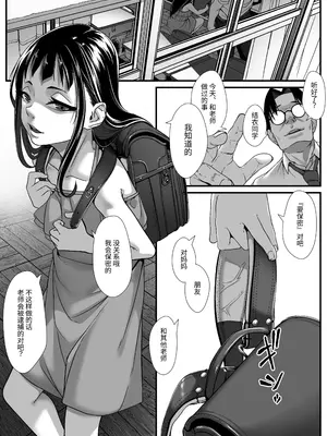 [排煙機関 (沼田しずむ)] いたずらびよりおちんぽ教育必要ですか [中国翻訳]_26