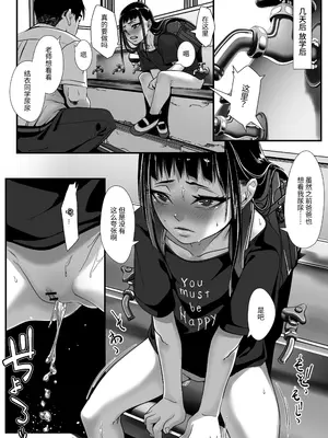 [排煙機関 (沼田しずむ)] いたずらびよりおちんぽ教育必要ですか [中国翻訳]_27