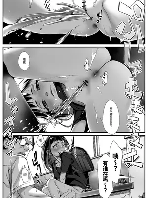 [排煙機関 (沼田しずむ)] いたずらびよりおちんぽ教育必要ですか [中国翻訳]_28